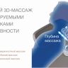 Массажное кресло Bodo Palladium Grey