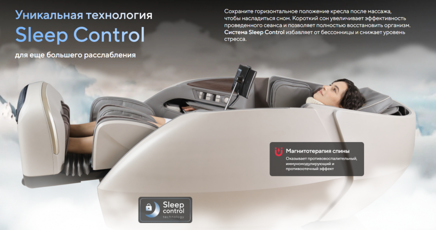 Массажное кресло Ergonova Phantom 5D Beige
